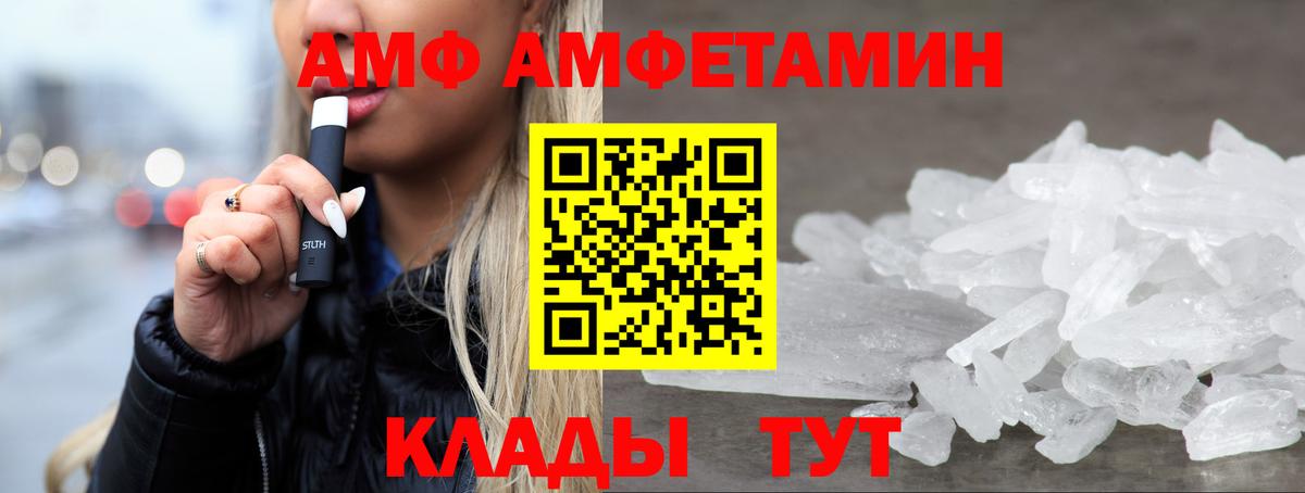 Великие Луки  Амфетамин 97%  Амфетамин  Вход с VPN 