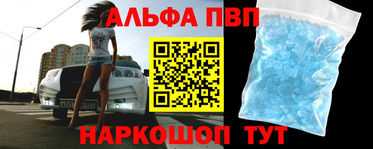 Alfa_PVP крисы CK  APVP крисы CK  Alpha-PVP  Вход с VPN  Великие Луки 