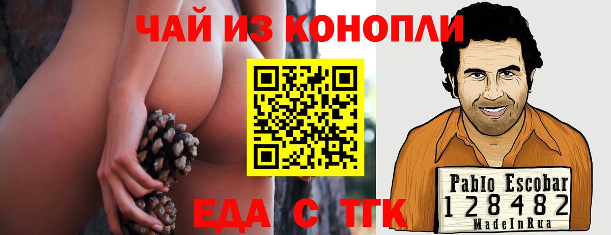 Великие Луки  Cannafood марихуана  Вход с VPN 