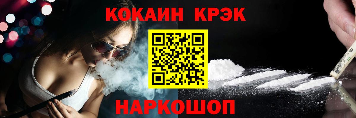 КОКАИН  Cocaine FishScale  Великие Луки  Вход с VPN  Кокаин Колумбийский 