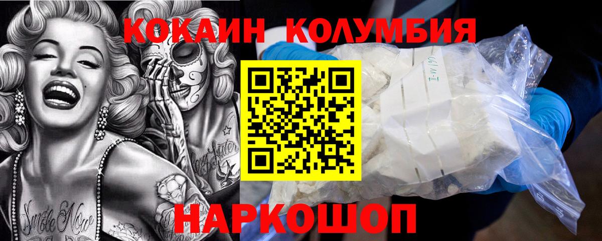Кокаин Fish Scale Великие Луки