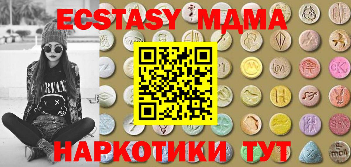 Ecstasy MDMA Великие Луки