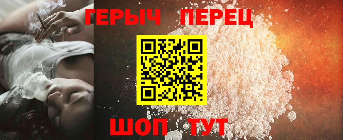Великие Луки  Героин  Вход с VPN  ГЕРОИН афганец 