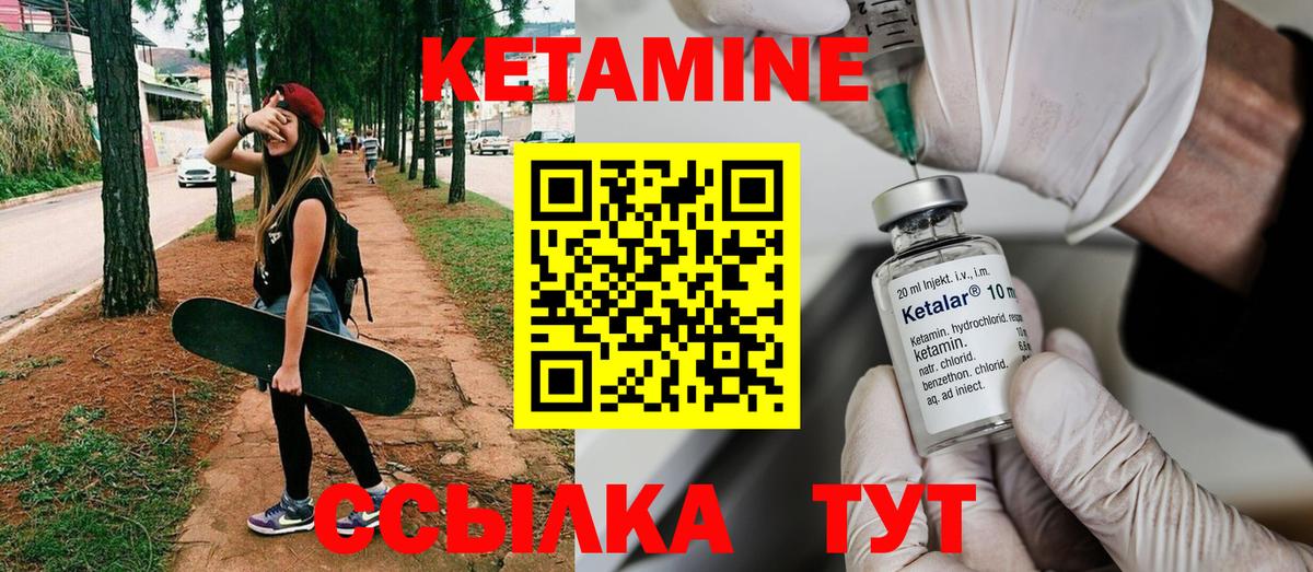 КЕТАМИН ketamine  Вход с VPN  Великие Луки 