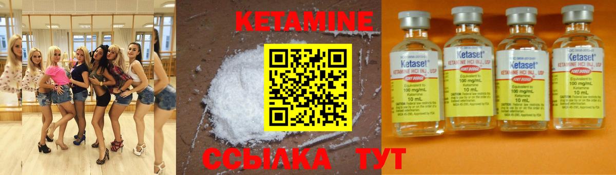 Кетамин VHQ Великие Луки
