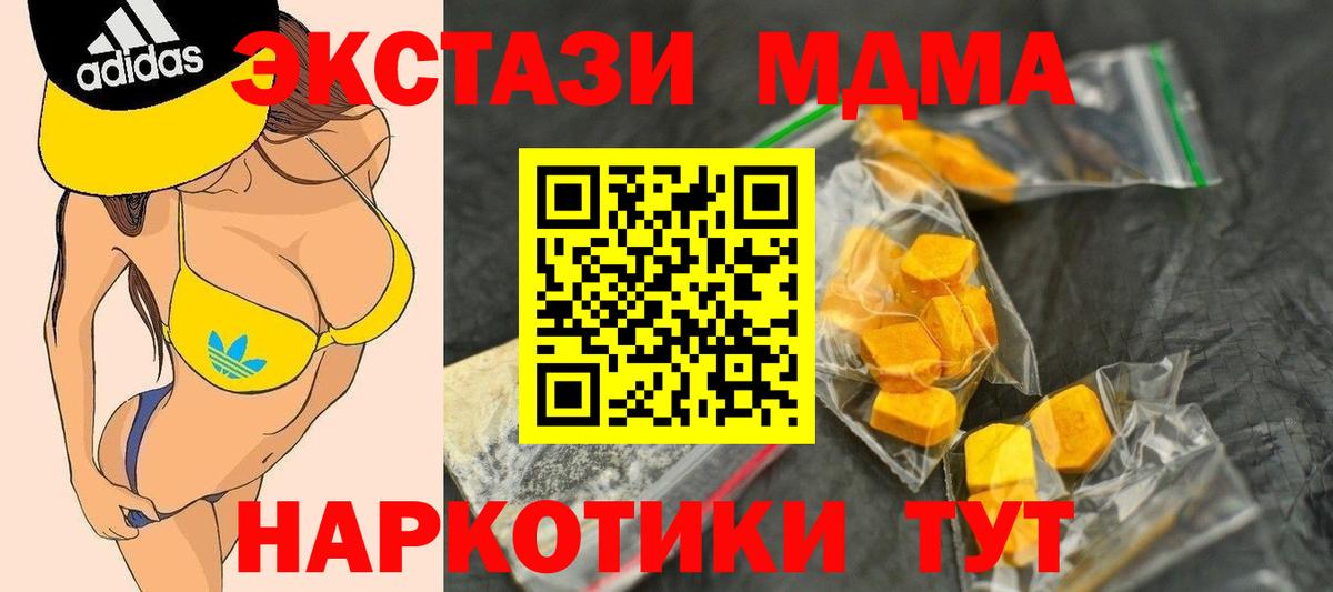 МДМА кристаллы Великие Луки