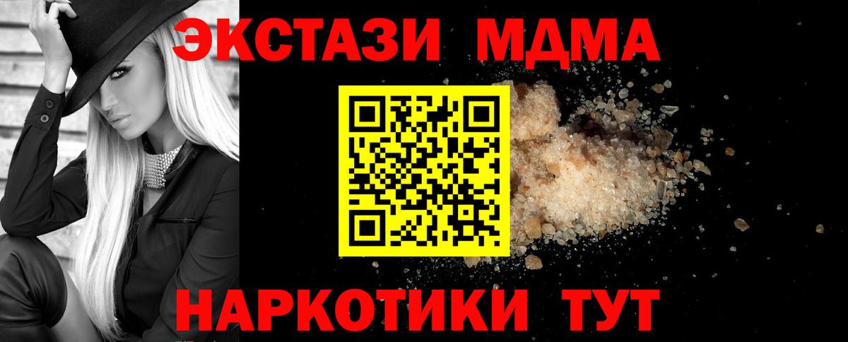 Великие Луки  MDMA молли  Вход с VPN 