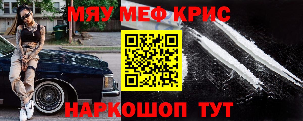 Мефедрон мука Великие Луки