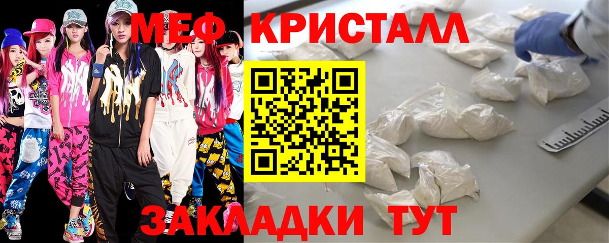 МЯУ-МЯУ  Вход с VPN  Великие Луки  Меф mephedrone 