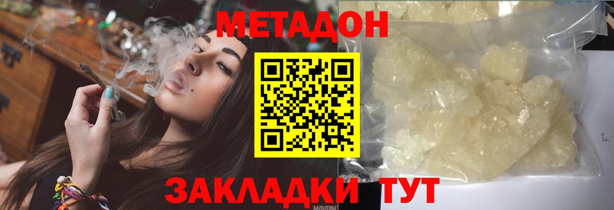 Великие Луки  МЕТАДОН мёд  Вход с VPN  МЕТАДОН мёд 
