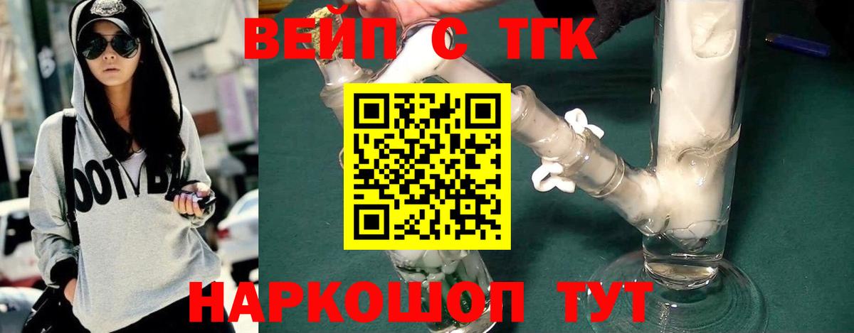 ТГК концентрат Великие Луки